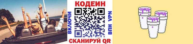 Кодеиновый сироп Lean Purple Drank  Каменск-Уральский 